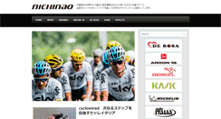 Desktop Screenshot of nichinao.jp